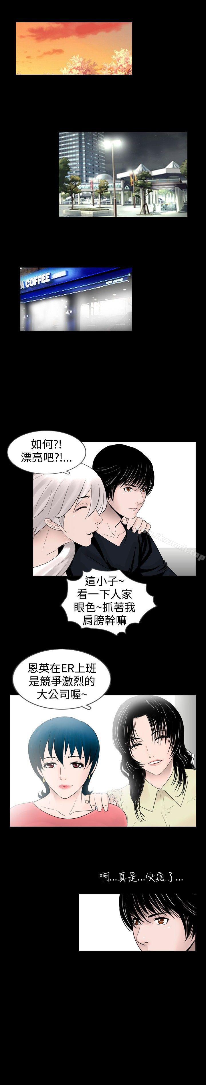 第25话-新进训育(完结)-鬼怪工坊（第15张）