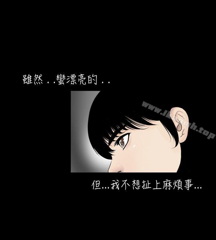 第26话-新进训育(完结)-鬼怪工坊（第4张）