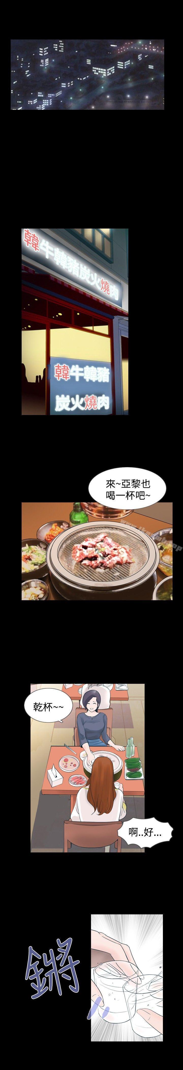 第26话-新进训育(完结)-鬼怪工坊（第5张）