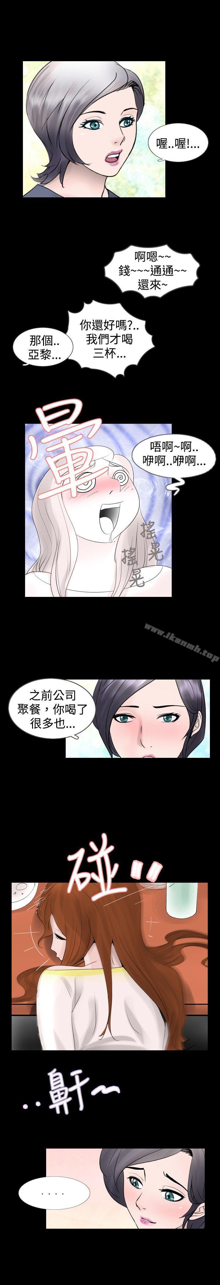 第26话-新进训育(完结)-鬼怪工坊（第7张）