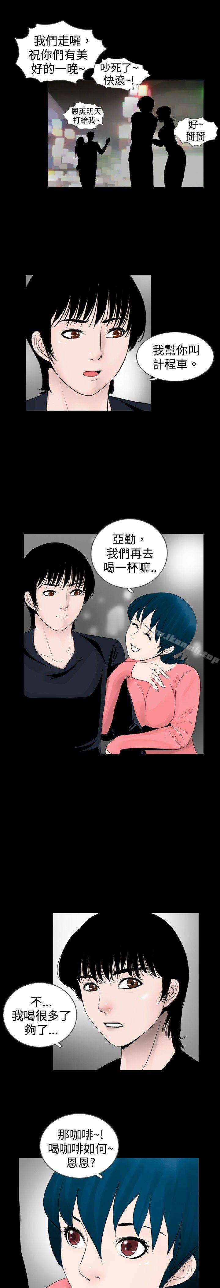 第26话-新进训育(完结)-鬼怪工坊（第9张）