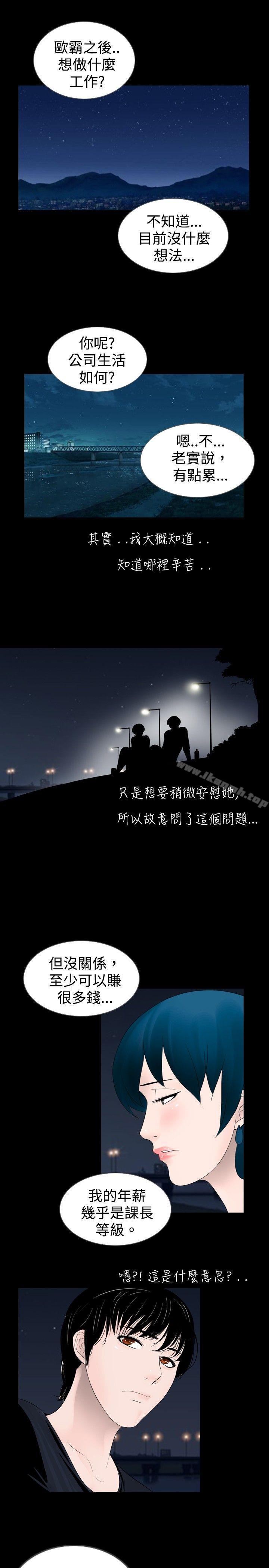 第26话-新进训育(完结)-鬼怪工坊（第11张）