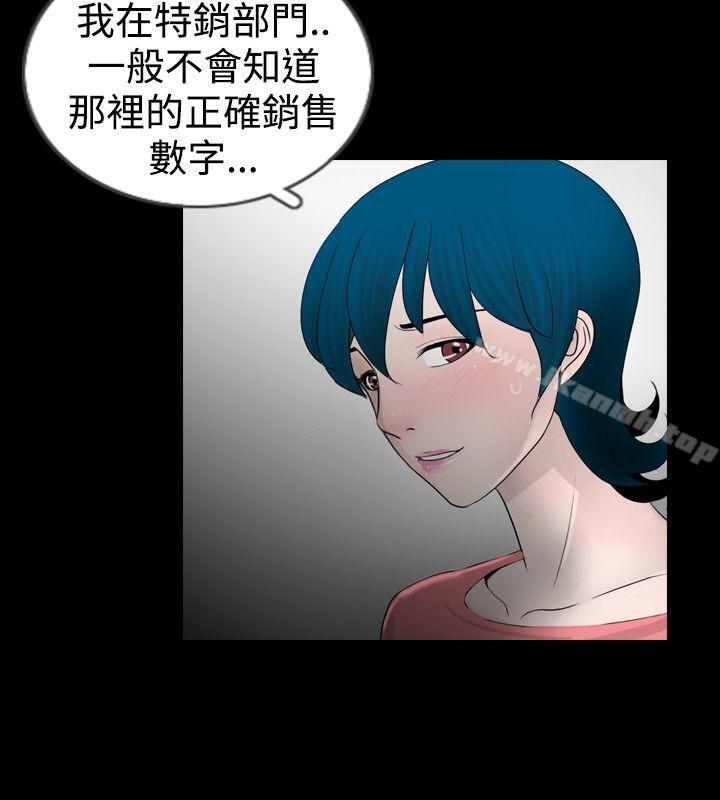 第26话-新进训育(完结)-鬼怪工坊（第12张）