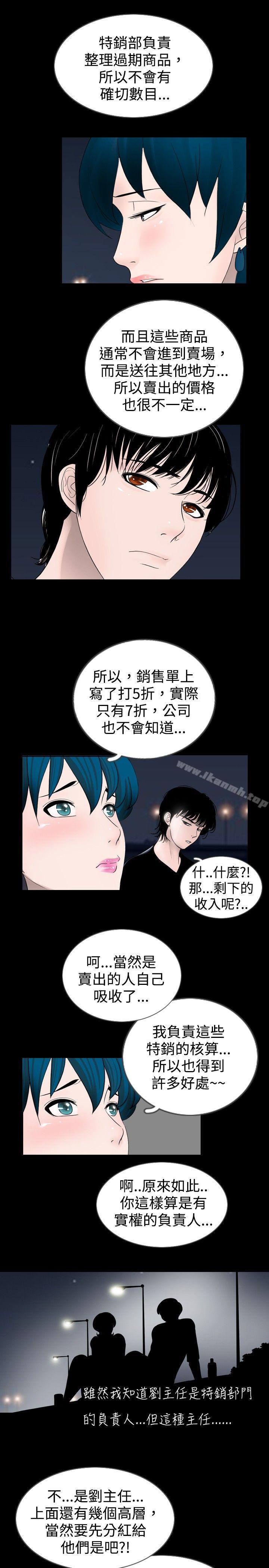 第26话-新进训育(完结)-鬼怪工坊（第13张）
