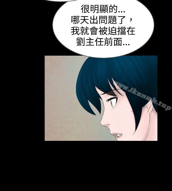 第26话-新进训育(完结)-鬼怪工坊（第14张）