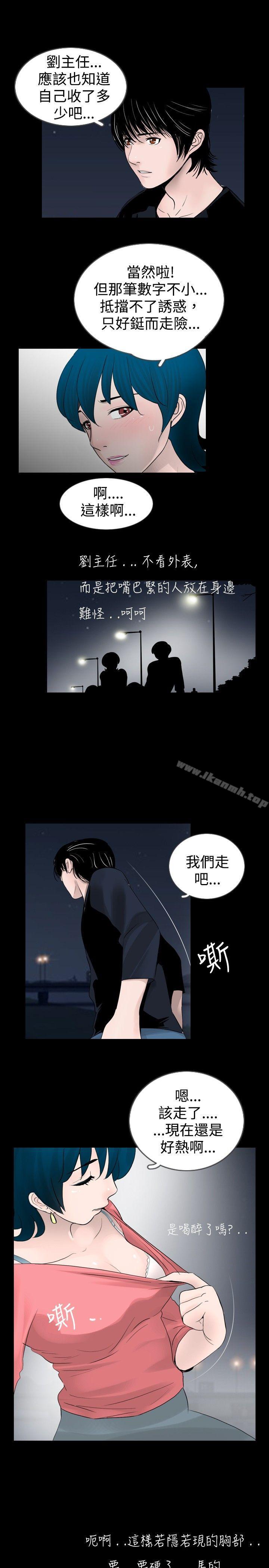 第26话-新进训育(完结)-鬼怪工坊（第15张）