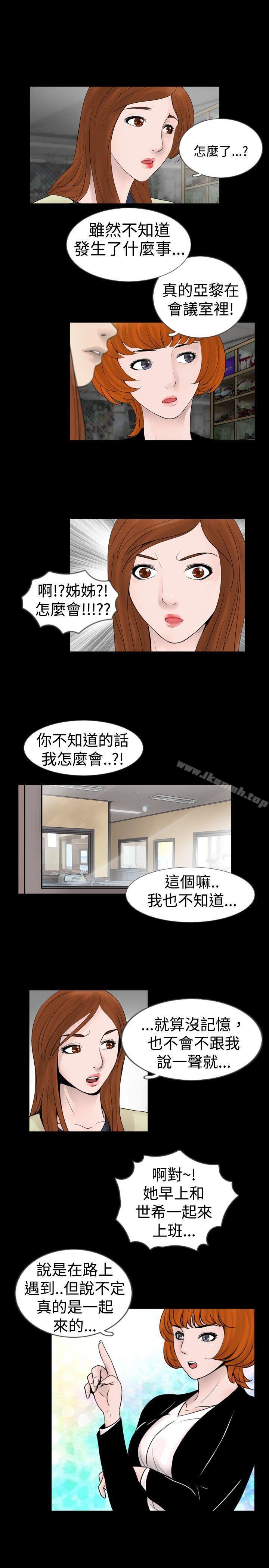 第29话-新进训育(完结)-鬼怪工坊（第3张）