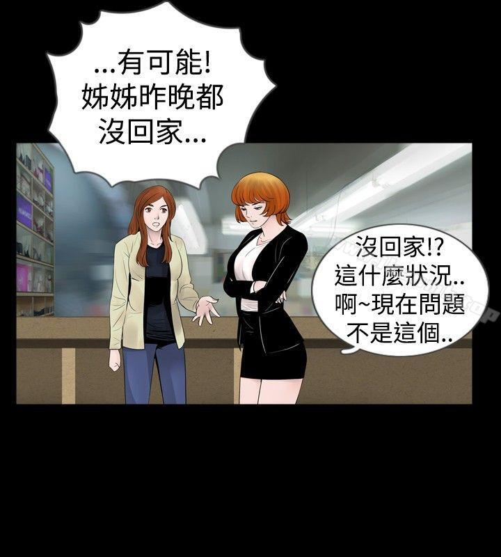 第29话-新进训育(完结)-鬼怪工坊（第4张）