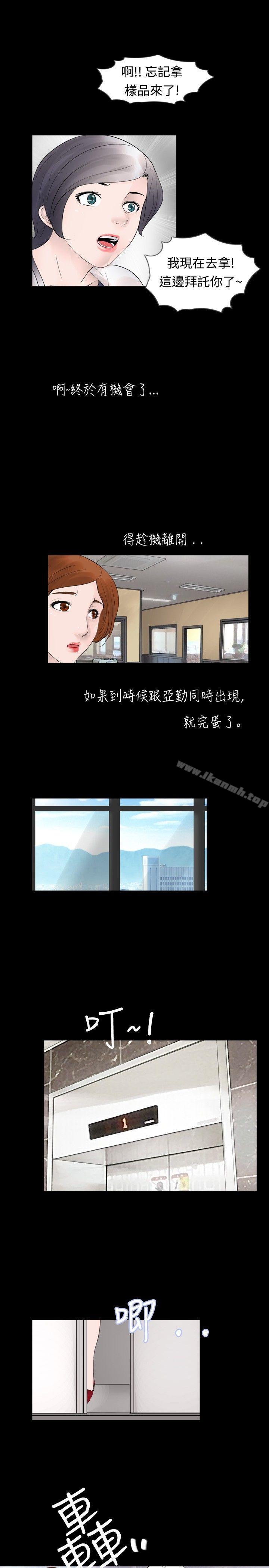 第29话-新进训育(完结)-鬼怪工坊（第7张）