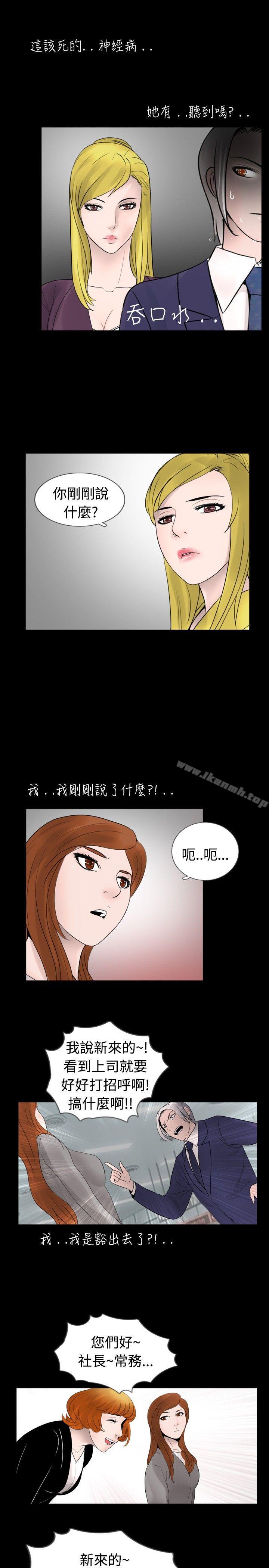 第29话-新进训育(完结)-鬼怪工坊（第11张）