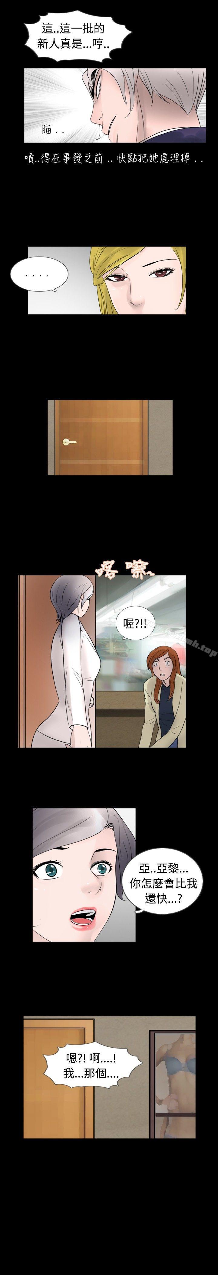 第29话-新进训育(完结)-鬼怪工坊（第13张）