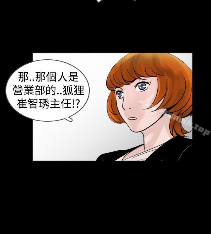 第30话-新进训育(完结)-鬼怪工坊（第4张）