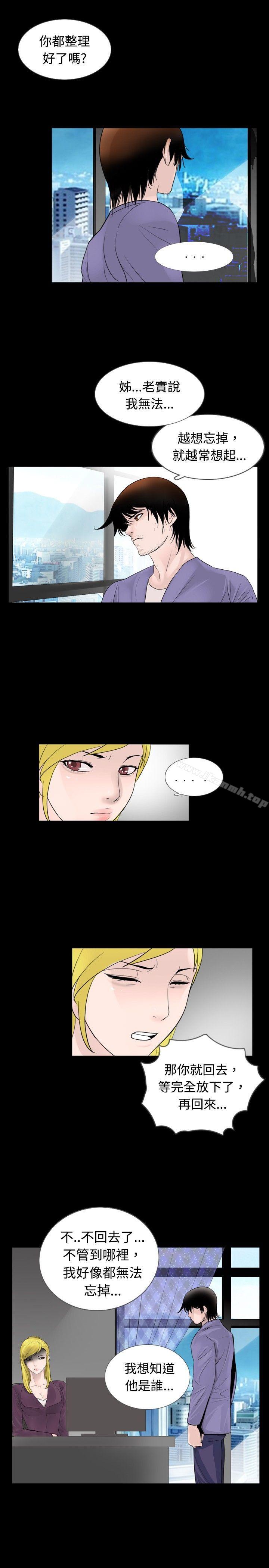 第30话-新进训育(完结)-鬼怪工坊（第7张）