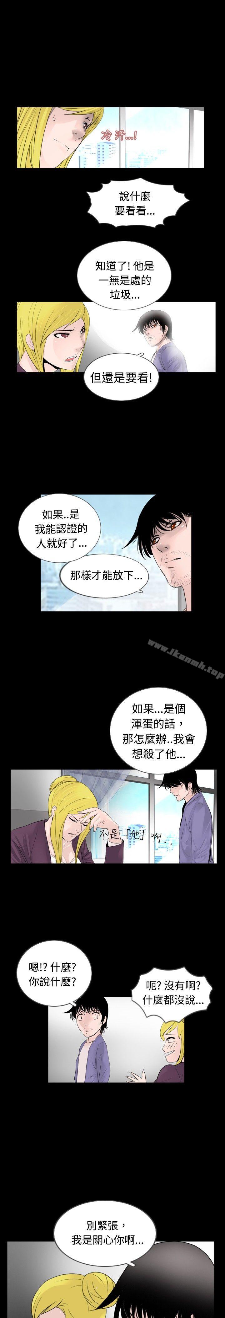 第30话-新进训育(完结)-鬼怪工坊（第9张）