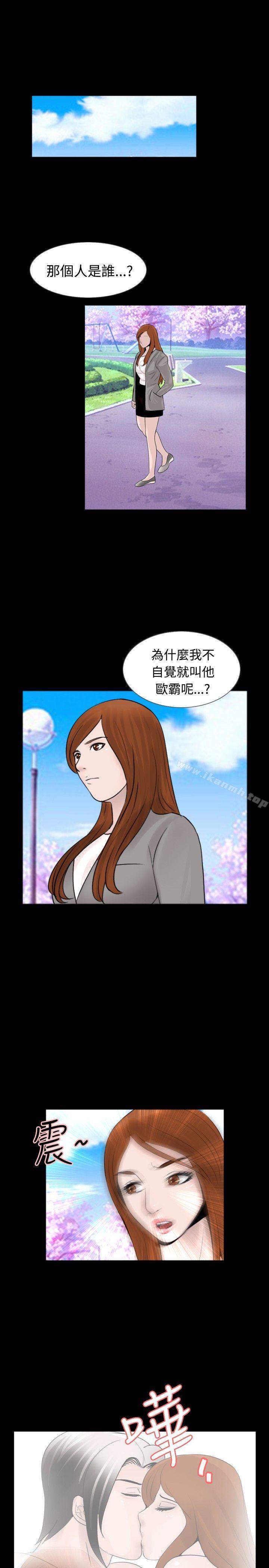 第30话-新进训育(完结)-鬼怪工坊（第13张）