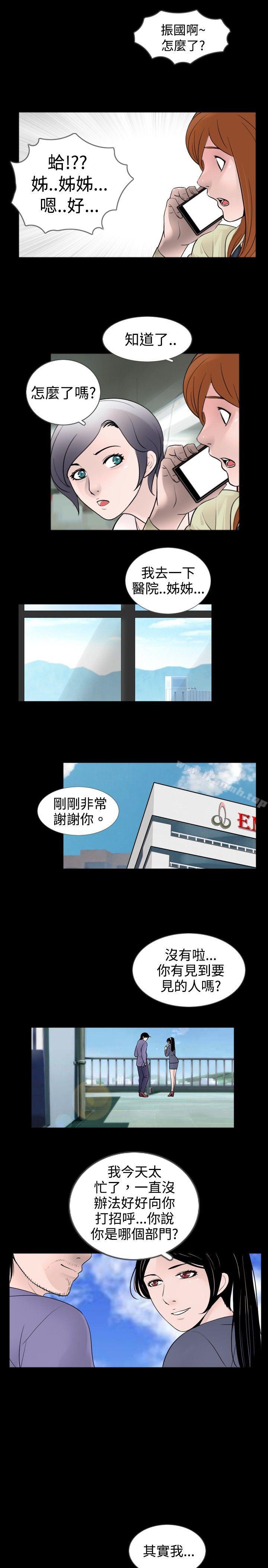 第31话-新进训育(完结)-鬼怪工坊（第7张）