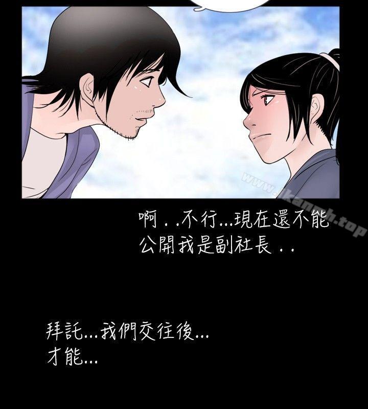 第31话-新进训育(完结)-鬼怪工坊（第8张）