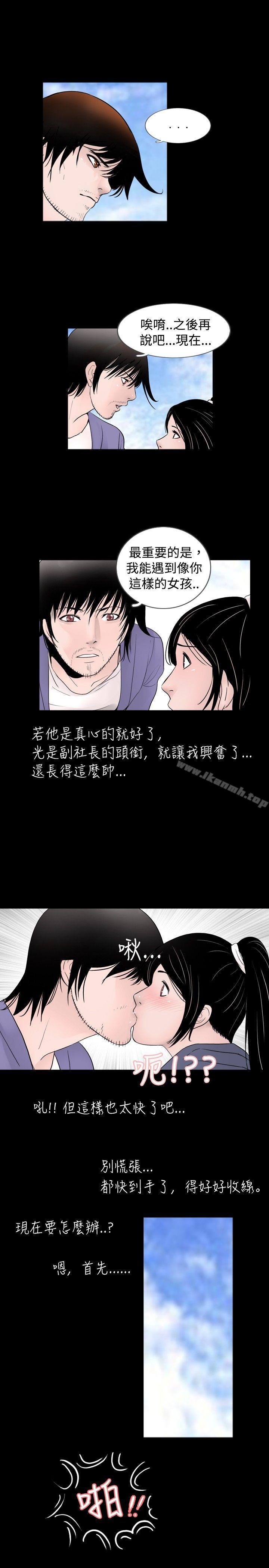 第31话-新进训育(完结)-鬼怪工坊（第9张）