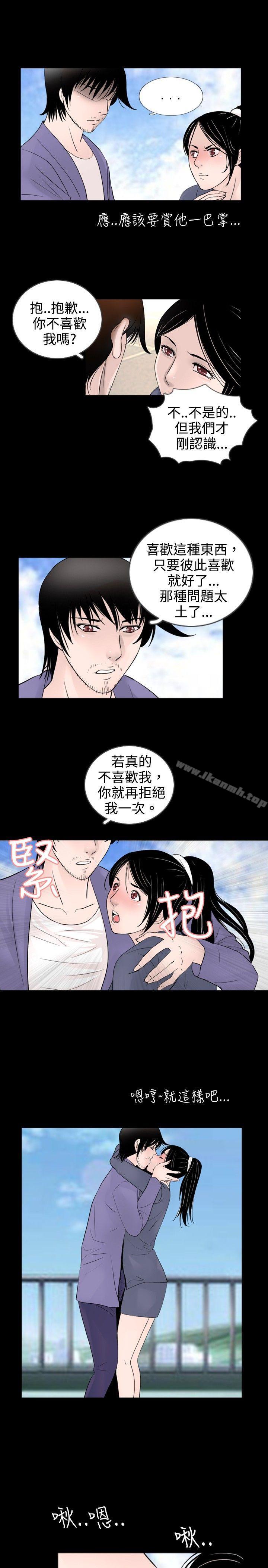 第31话-新进训育(完结)-鬼怪工坊（第11张）