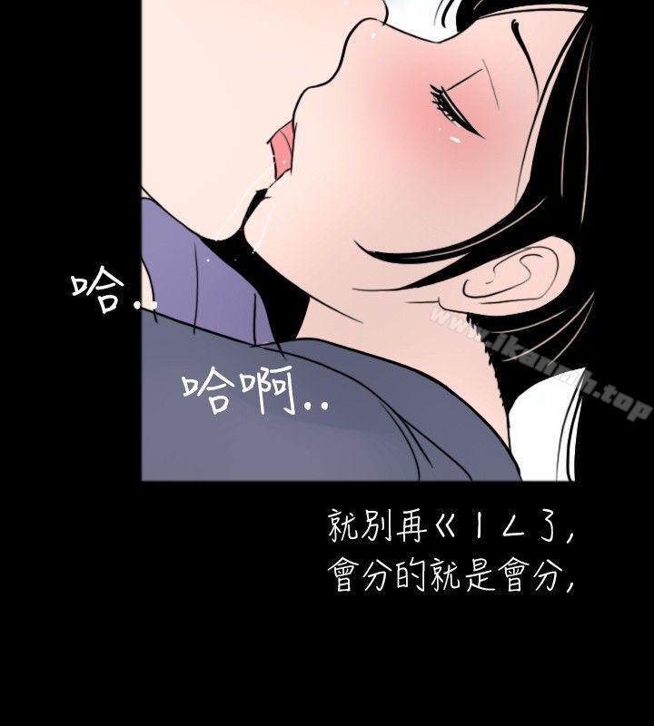 第31话-新进训育(完结)-鬼怪工坊（第12张）