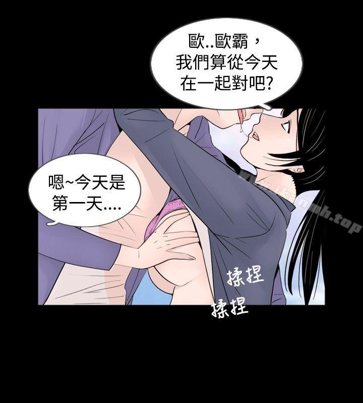 第31话-新进训育(完结)-鬼怪工坊（第14张）