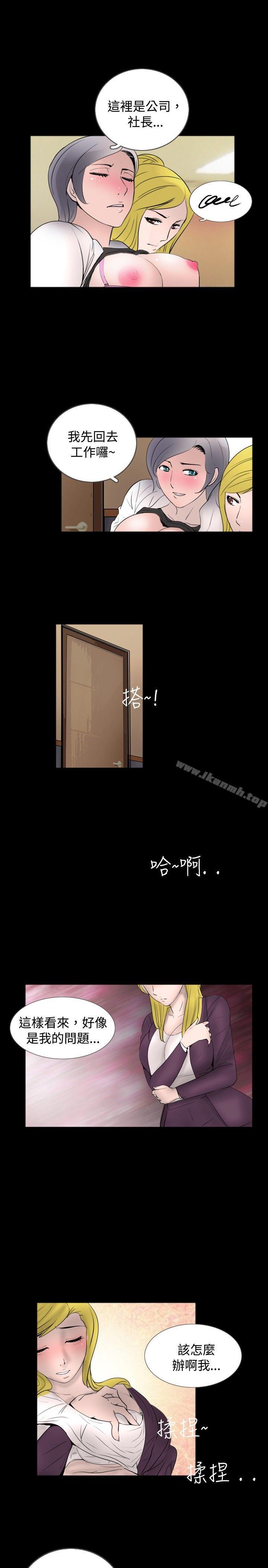 第33话-新进训育(完结)-鬼怪工坊（第9张）