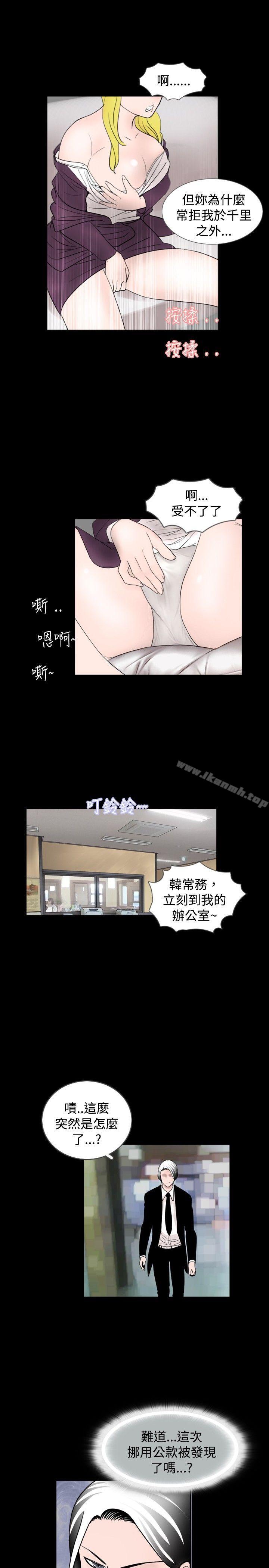 第33话-新进训育(完结)-鬼怪工坊（第11张）