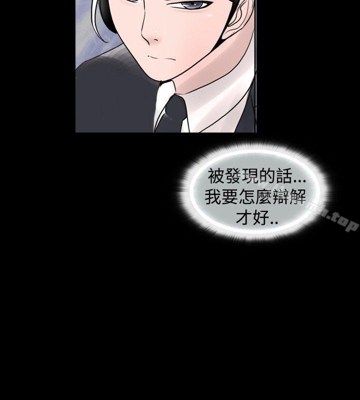 第33话-新进训育(完结)-鬼怪工坊（第12张）