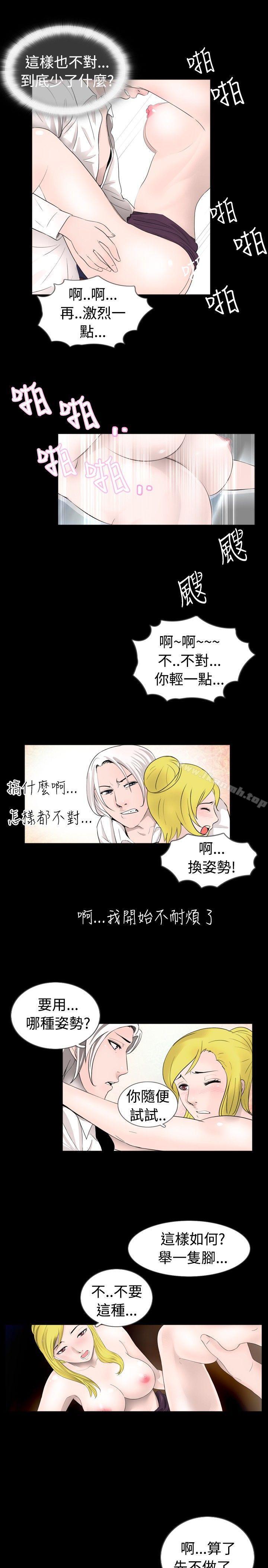第34话-新进训育(完结)-鬼怪工坊（第9张）