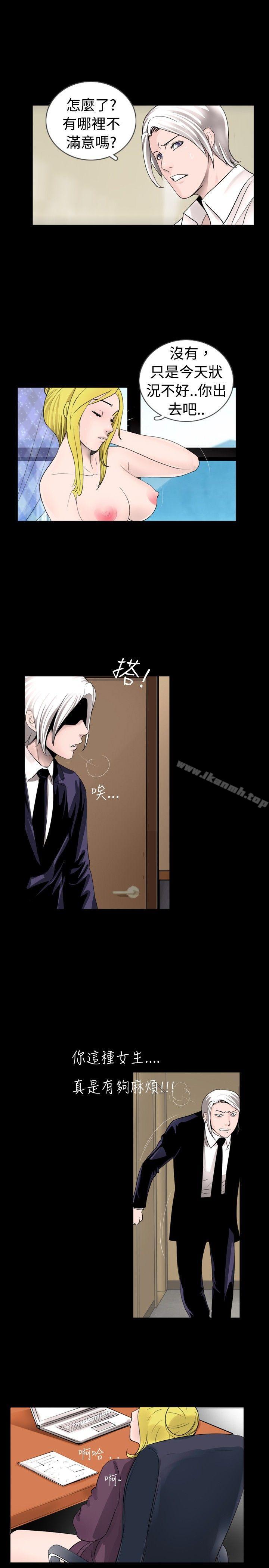 第34话-新进训育(完结)-鬼怪工坊（第11张）