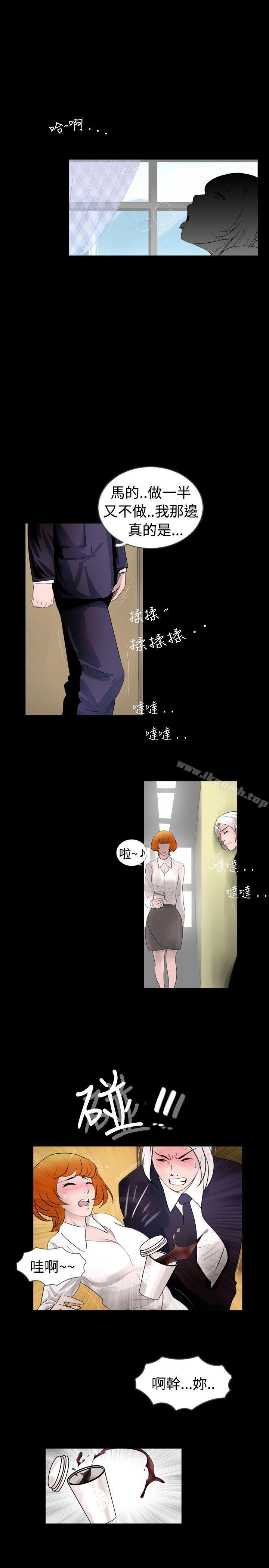 第34话-新进训育(完结)-鬼怪工坊（第13张）