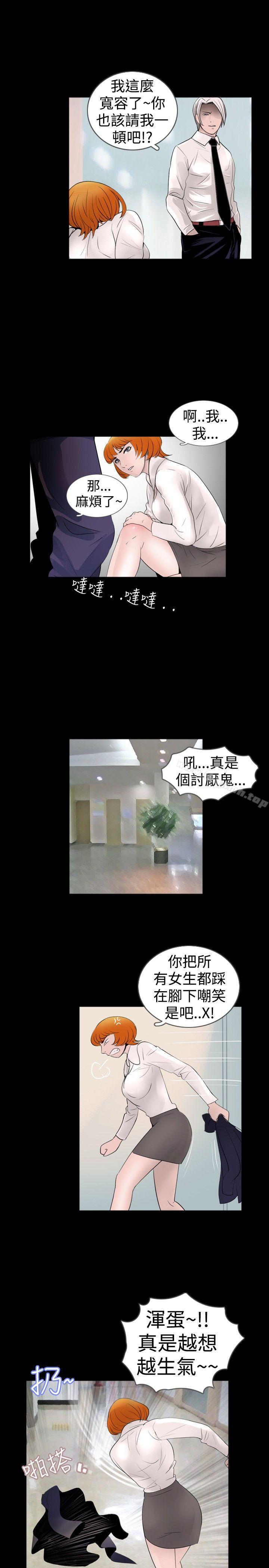 第35话-新进训育(完结)-鬼怪工坊（第7张）
