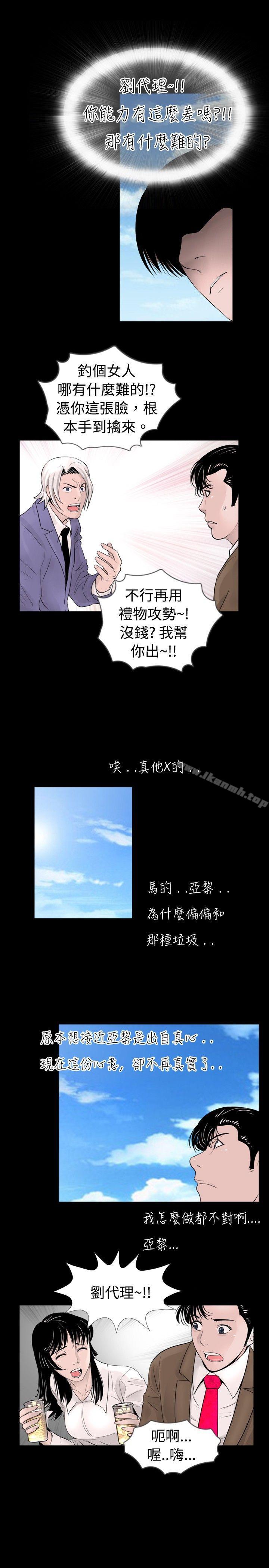 第35话-新进训育(完结)-鬼怪工坊（第11张）