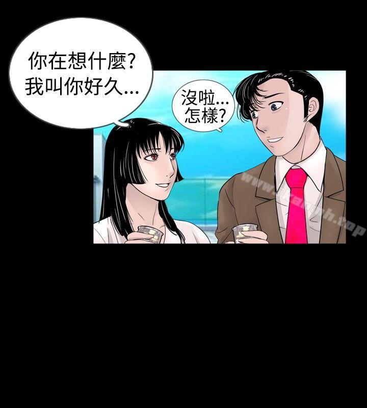 第35话-新进训育(完结)-鬼怪工坊（第12张）