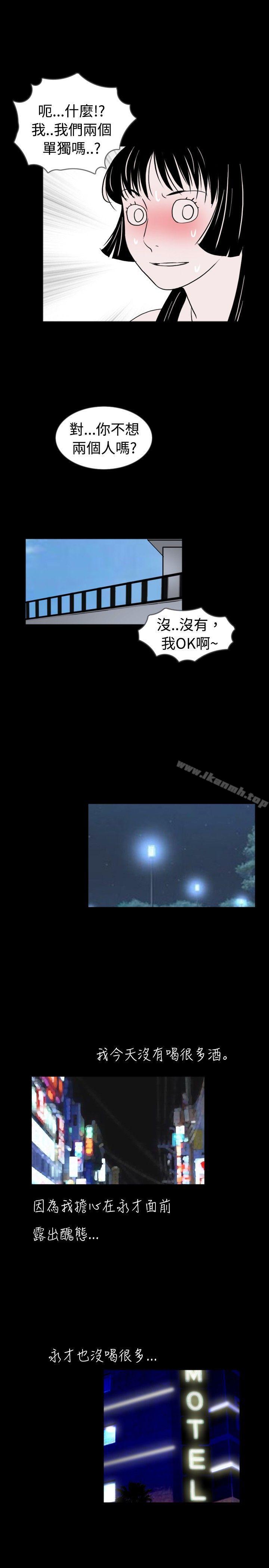 第35话-新进训育(完结)-鬼怪工坊（第15张）