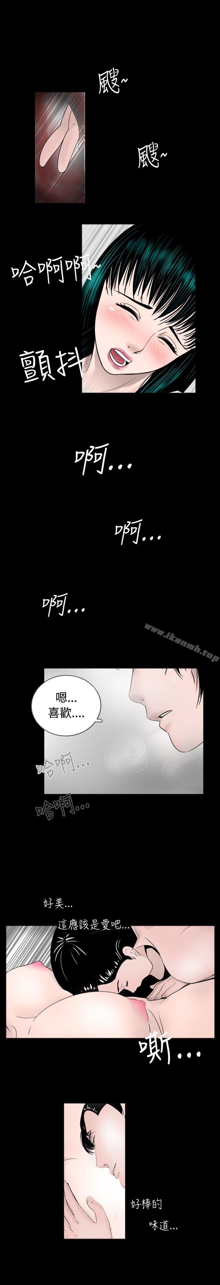 第36话-新进训育(完结)-鬼怪工坊（第7张）