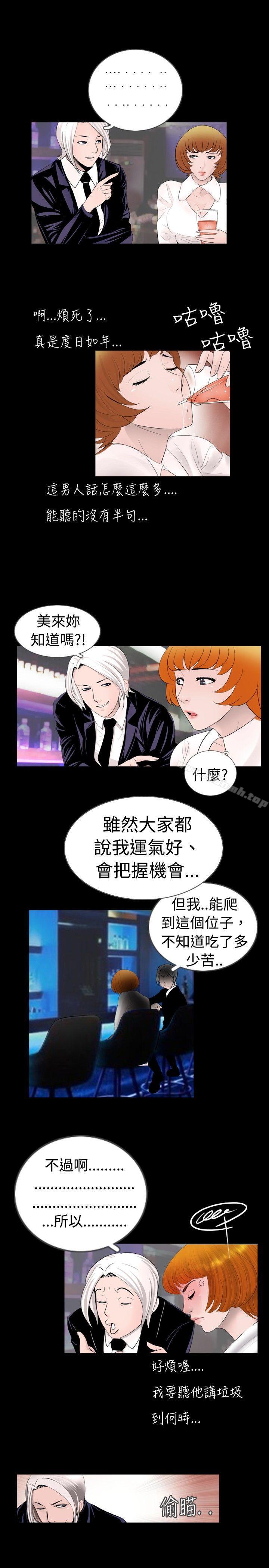 第36话-新进训育(完结)-鬼怪工坊（第13张）
