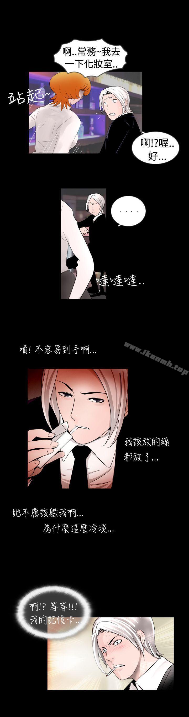 第36话-新进训育(完结)-鬼怪工坊（第15张）