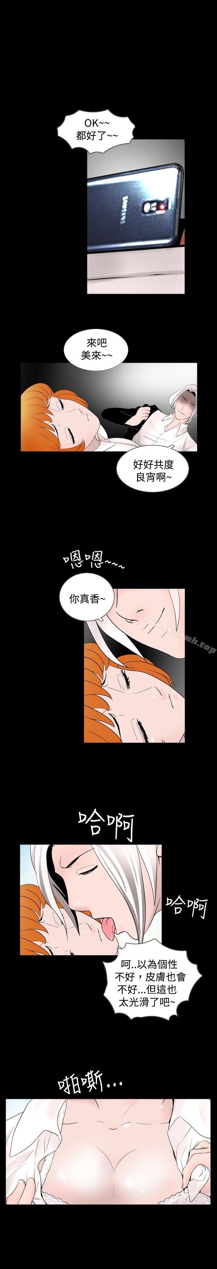 第38话-新进训育(完结)-鬼怪工坊（第7张）