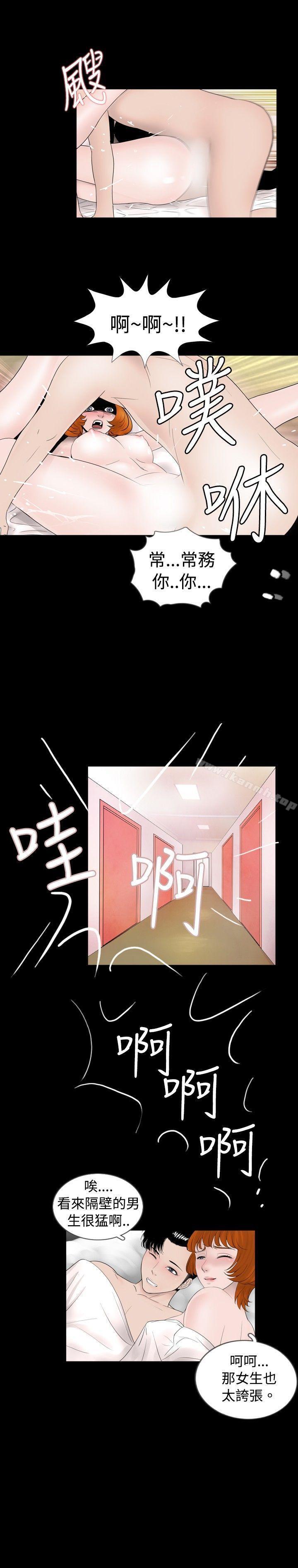 第38话-新进训育(完结)-鬼怪工坊（第15张）