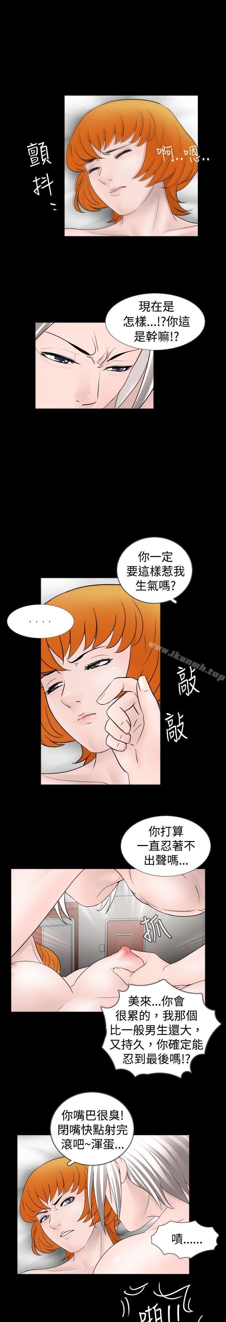 第39话-新进训育(完结)-鬼怪工坊（第9张）