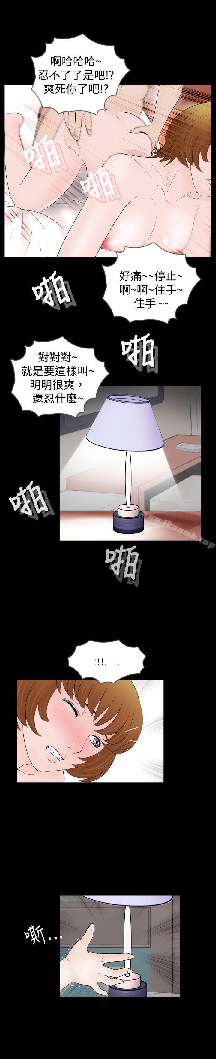 第39话-新进训育(完结)-鬼怪工坊（第15张）