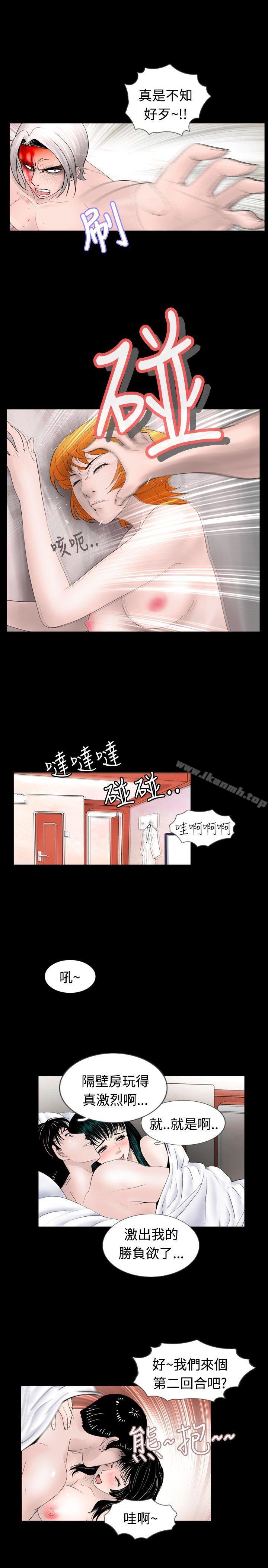 第40话-新进训育(完结)-鬼怪工坊（第5张）