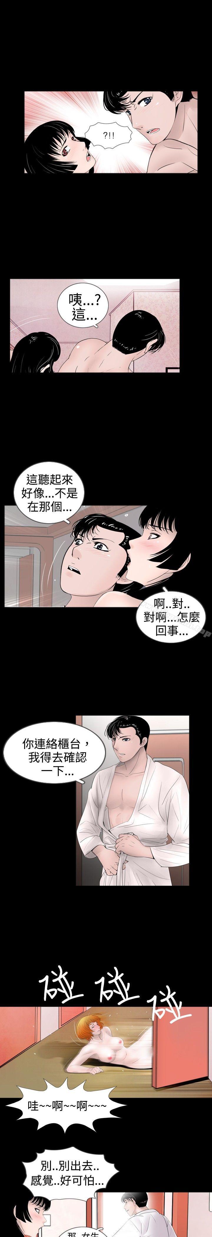第40话-新进训育(完结)-鬼怪工坊（第7张）