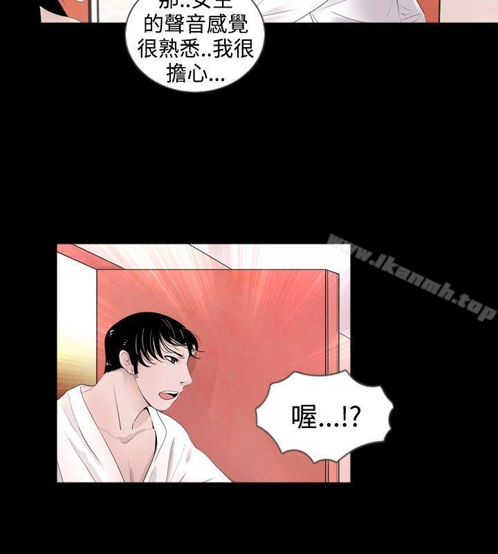 第40话-新进训育(完结)-鬼怪工坊（第8张）