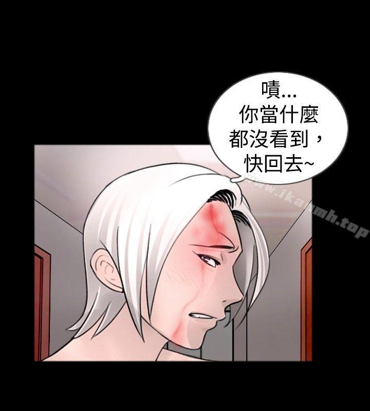 第40话-新进训育(完结)-鬼怪工坊（第10张）