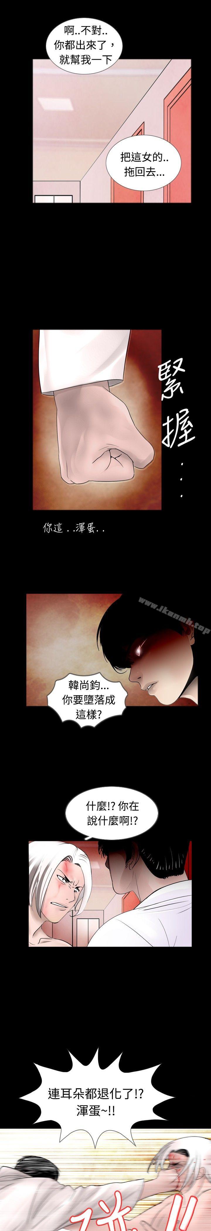 第40话-新进训育(完结)-鬼怪工坊（第11张）