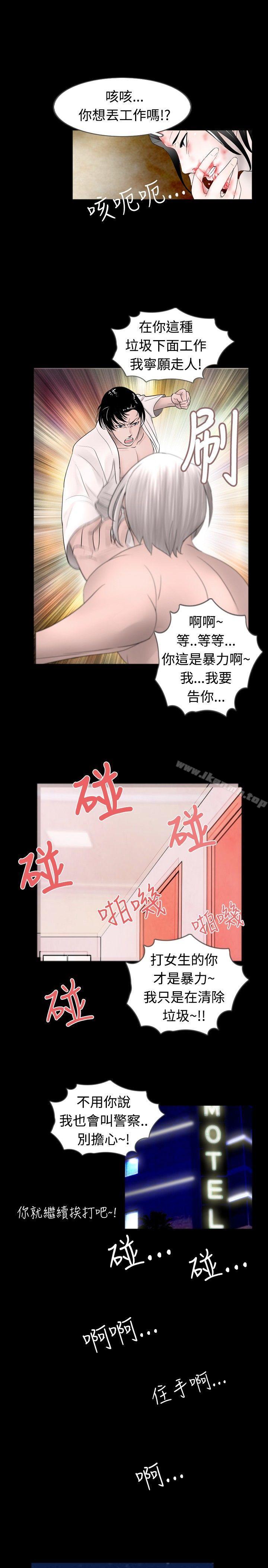 第40话-新进训育(完结)-鬼怪工坊（第13张）