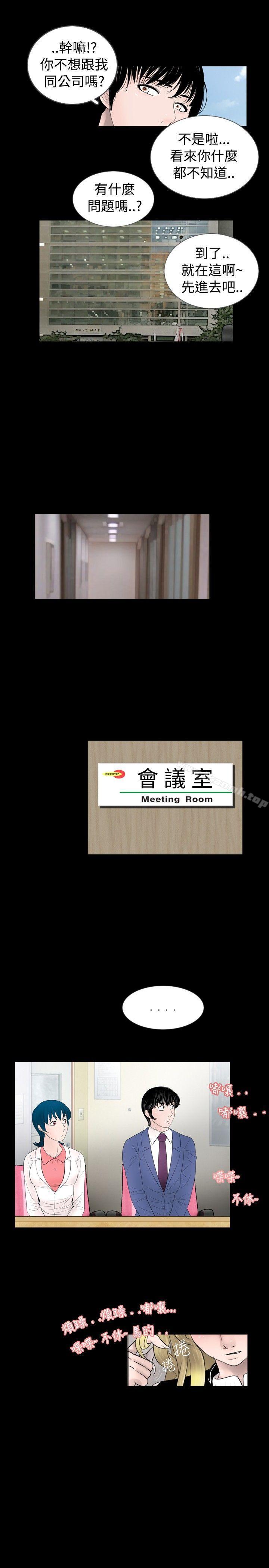第41话-新进训育(完结)-鬼怪工坊（第9张）