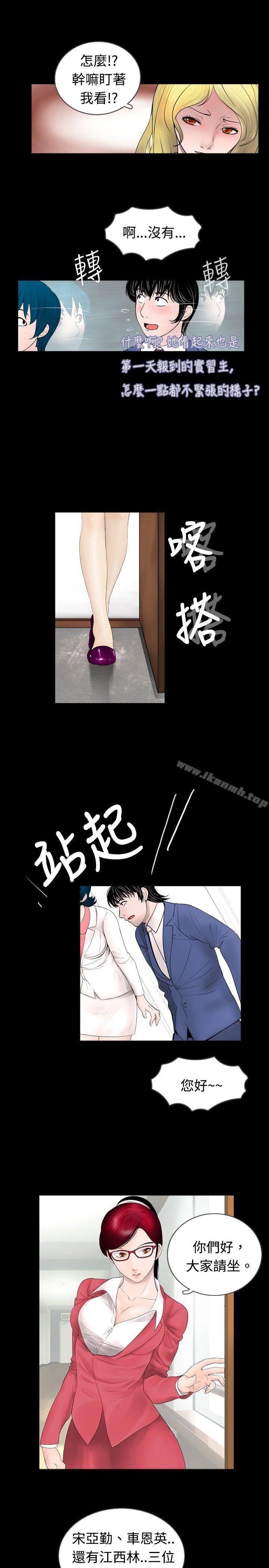 第41话-新进训育(完结)-鬼怪工坊（第11张）